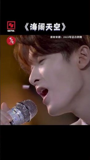 #叶世荣 #檀健次 合唱经典《海阔天空》 摇滚初心碰撞青春力量 唤醒摇滚热血记忆 | 中国音乐电视 Music TV #shorts
