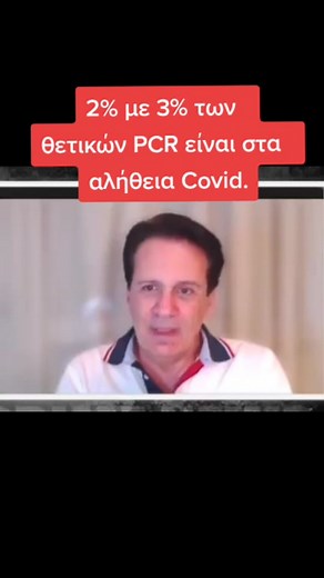Κωνσταντινος Αρβανίτης Καρδιολόγος – Διδάκτωρ Καρδιολογίας Παν/μιου Αθηνων.@fr_yourmind2 #εμβολιο #εμβολια #κορονοϊός