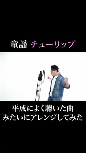 チューリップ「夢、諦めないで。」〜エハラマサヒロ応援ソング