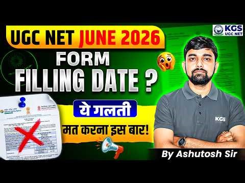 UGC NET JUNE 2026 Form Filling Date | By Ashutosh Sir | KGS UGC NET