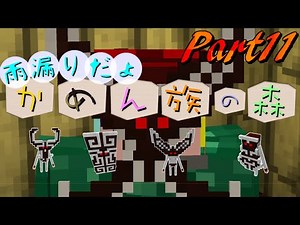 [Minecraft] Kaijisho Craft -Aun Duo- Part 11 [Live]