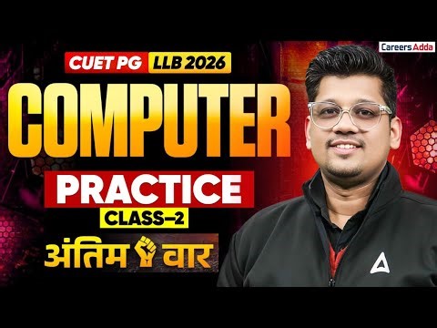 CUET PG LLB 2026 Computer | Computer Practice Class 2 For Law Entrance Exams Preparation | अंतिम वार