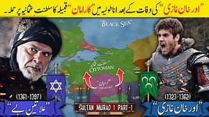 1M views · 10K reactions | Sultan Murad I Part 2 - Battle of Sırpsıntır (1364) | History in Urdu | Facebook