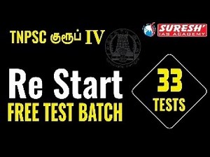 TNPSC | Restart | Group 4 | Free Test Batch | Suresh IAS Academy