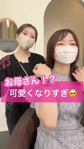 TikTokでみいヘアセットさんをチェック！