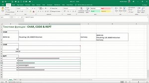 Excel формули и функции: Функции CHAR, CODE и REPT | Аула урок