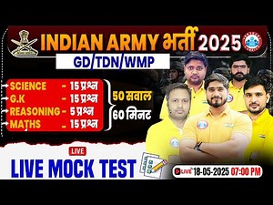 Army Bharti 2025 | Army GD/TDN/WMP Live Mock Test | Top 50 Questions For Army GD | Mock Test By RWA