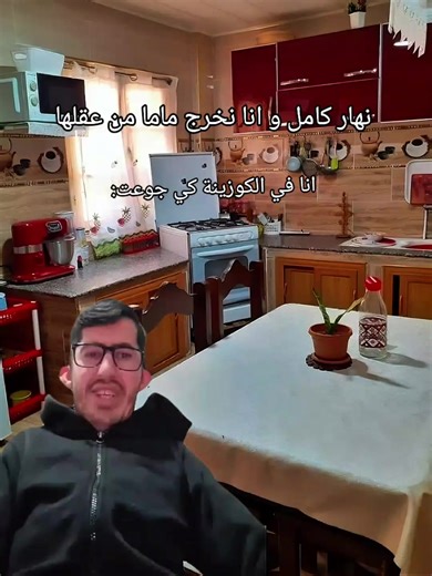 شاب لعربي #explore #meme #morocco #algeria #foryou