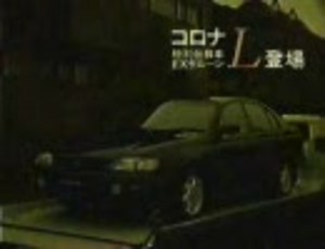 トヨタ・コロナ　CM集