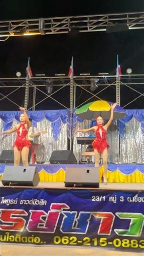 มาเอาบุญนำกันจ้า มีหมอลำ #ไปตามทาง #หมอลำ #หมอลำซิ่ง