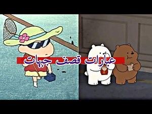 [عبارات واقتباسات ساخرة]🐸