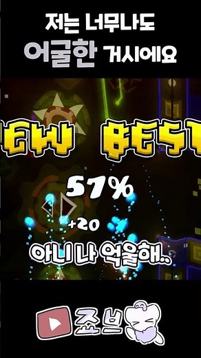 포탈을 45도만 돌려주세요 [지오메트리 대시]