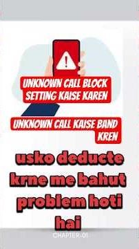 unknown call kaise band kare | unknown call block setting kaise karen # short video