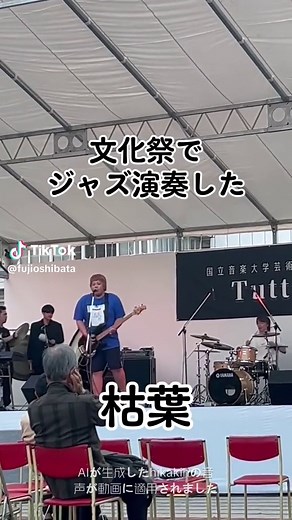 国立音大ジャズ専修 @ザ ニンクス