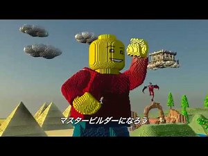 ゲーム『LEGO®ワールド』4月発売予定