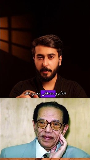 لغز وجود الكائنات الفضائية #الكائنات_الفضائية #فضائيين #الدكتور_مصطفى_محمود #كايروس