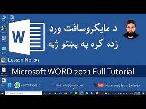 MS_WORD_2021_Tutorials_in_Pashto_-_Lesson_No__19