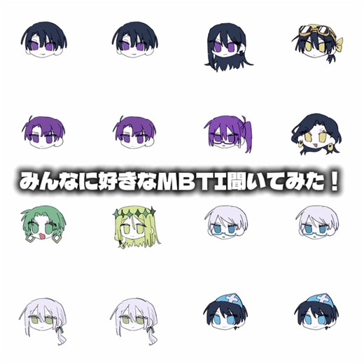 INFJ人気のMBTI診断とは？