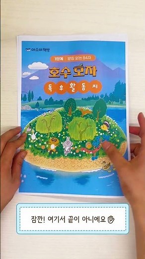 한글 떼기 비결! 받침 없는 동화 100% 활용 꿀팁 공개!
