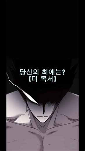 더 복서 등장인물 실사화 + 명대사 모음 🥊 | 당신의 최애는?