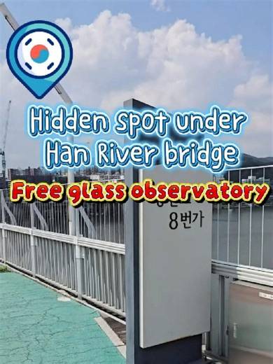 Discover Seoul's Hidden Glass Observatory Under a Bridge