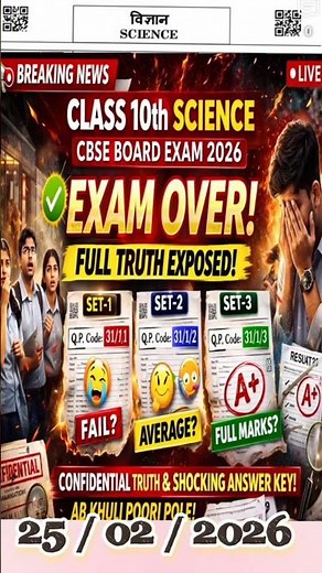 CLASS 10 SCIENCE | CBSE BOARD EXAM 2026 FULL REVIEW 🔥 | 25 FEB PAPER ANALYSIS | SET-1/2/3 REAL TRUTH