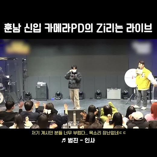 인트로 듣자마자 역대급 텐션 찍어버림ㄷㄷ #범진 #인사 #범진인사 #전부노래자랑 #레전드 #역대급 #노래추천 #라이브 #FYP