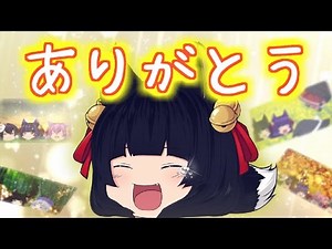 【ゆっくり茶番】やみぃ、死す…【たくっち】