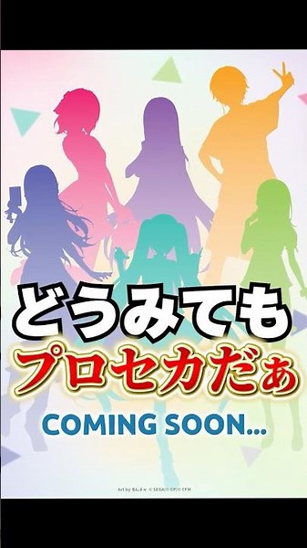 There's no way this isn't a Project Sekai silhouette!!!! #shorts