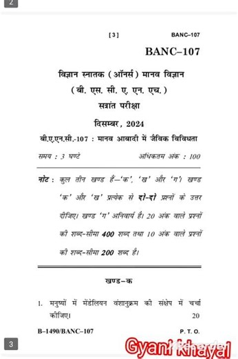 BANC-107 DECEMBER-2024 IGNOU QUESTION PAPER