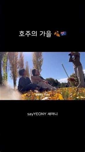 호주 대학생 브이로그 | 가을이왔다🍁🍂 #멜버른 #의대생