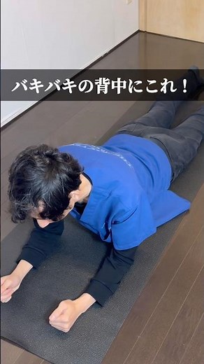 背中バキバキの人はこれで解消！背骨のねじれエクササイズ#側弯症 #熊本市 #整体 #背中の痛み