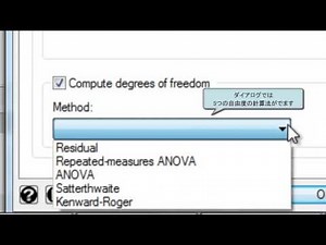 線形混合効果モデルにおける小規模な標本での推定