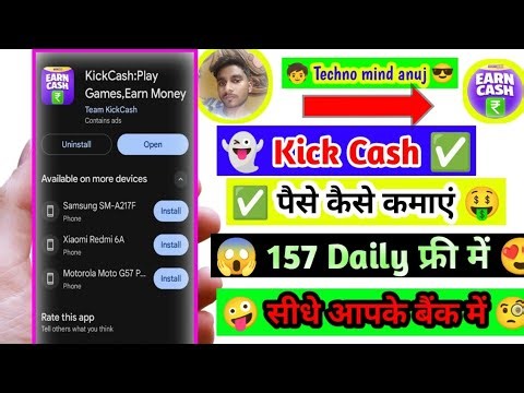 Kick Cash Se Paise Kaise Kamaye | How To Earn Money From Kick Cash App | Online Paise Kaise Kamaye