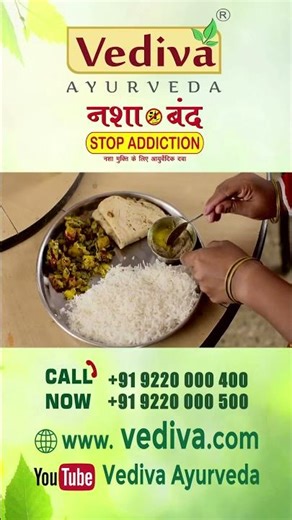 NASHA BAND - Break Free Naturally from Addiction ‪@vedivaayurveda8477‬