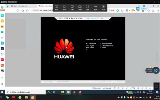 华为服务器安装2012R2系统（上）