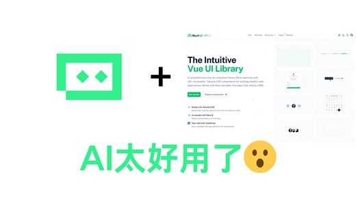 用Trae实现离线部署Nuxt文档解决网络慢打不开的问题