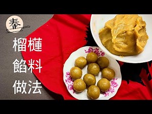 Preparation of durian filling