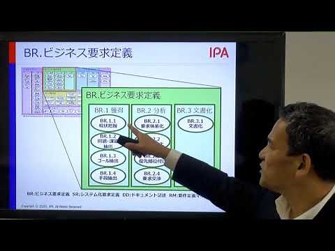 ユーザが自ら実践！最新事例で学ぶ要件定義の勘どころ【第一部】全体概要