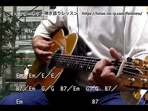 東京（ギター弾き語り、カバー）