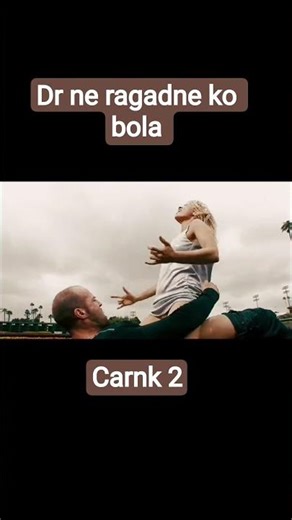Jason Statham. Penetration Scene. (Crank 2) 2009. carnk High voltage horse race #jasonstatham #viral