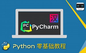 PyCharm汉化、只需三步