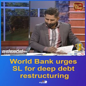 World Bank urges SL for deep debt restructuring | ITNnews | Facebook