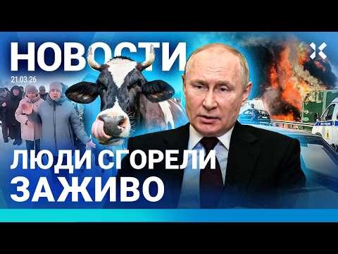 ⚡️НОВОСТИ | ПРОТЕСТЫ В РОССИИ | СТРАШНОЕ ДТП. СГОРЕЛИ ЛЮДИ | ТЕЛЕГРАМ ЗАБЛОКИРОВАН| ​​«БЕЛЫЕ СПИСКИ»