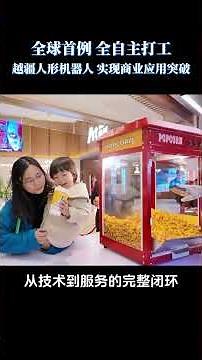 World’s First! Dobot Humanoid Robot ATOM Achieves Commercial Deployment in Cinema