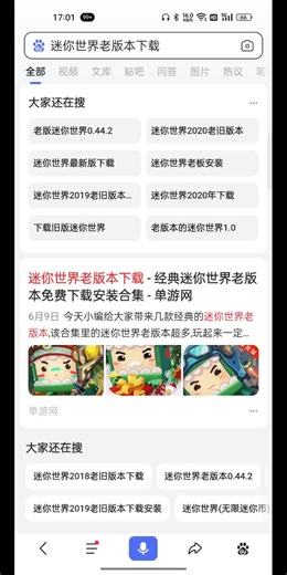 2020年的迷你世界老版本教程来了，下载那个4周年就行了。