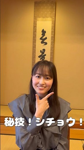 ㊗️【出版記念】安田明夏のとってもやさしい囲碁入門〜⑮ 秘技！シチョウ！#囲碁 #棋士 #ルール説明