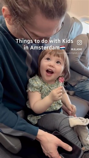 子連れアムステルダムの楽しみ方🇳🇱