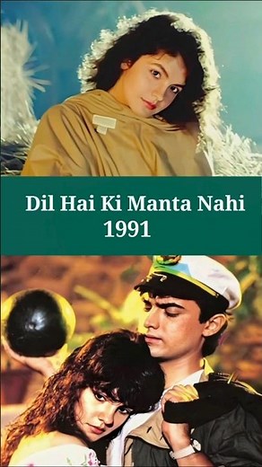 Dil Hai ki Manta Nahin | 1991 | mahesh bhatt | amir khan | pooja bhatt | iconic love story | cinema