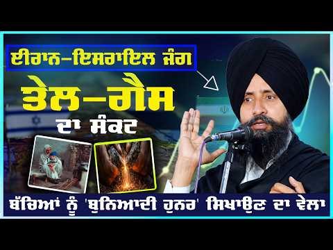 Iran-Israel War & Fuel-Gas Crisis: Preparing the Next Generation for Survival